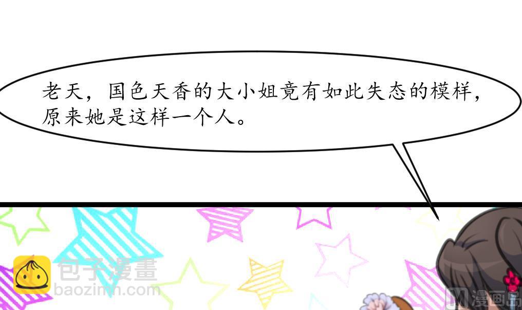 第166话 无耻的第一美人30