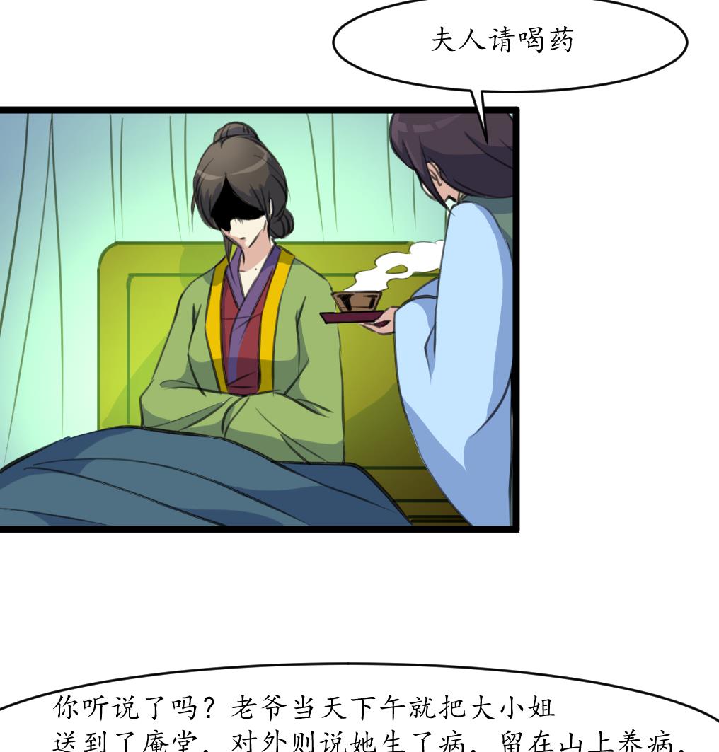 第166话 无耻的第一美人35