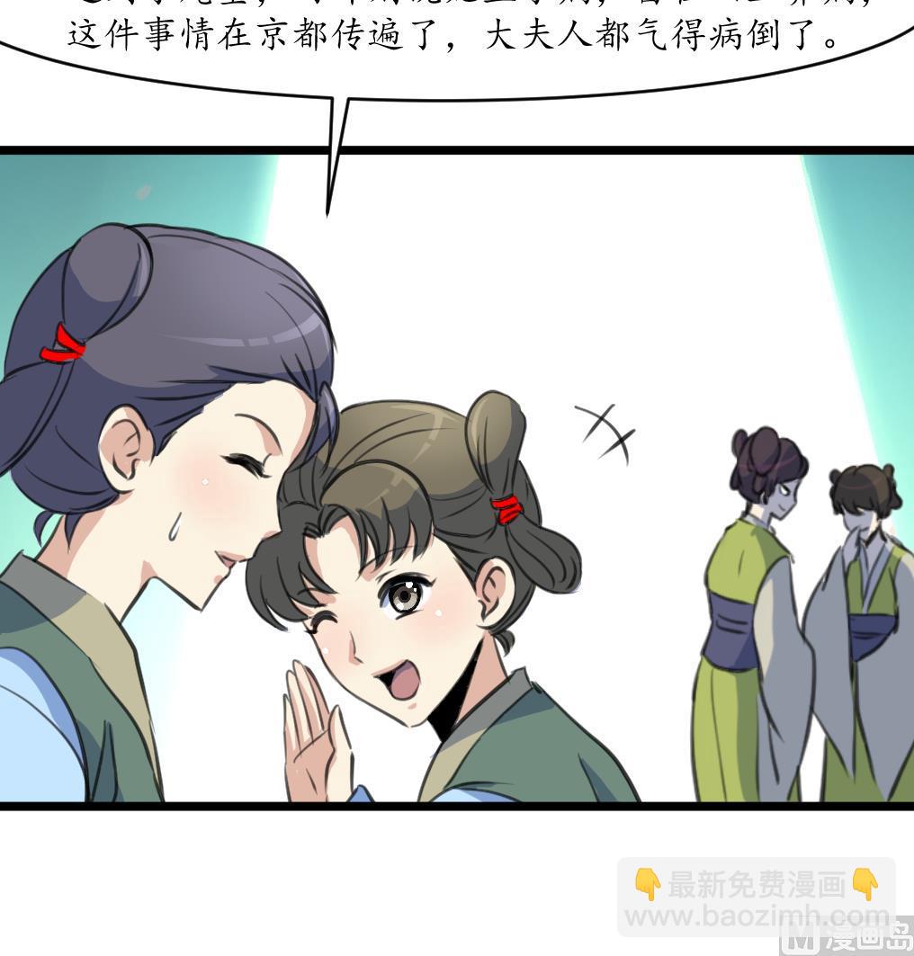 第166话 无耻的第一美人36