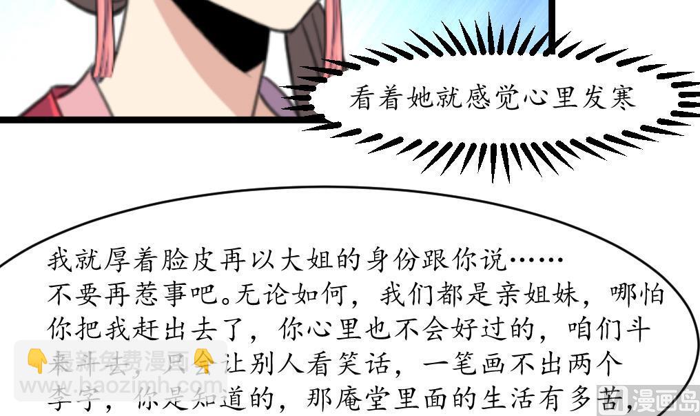 第166话 无耻的第一美人6
