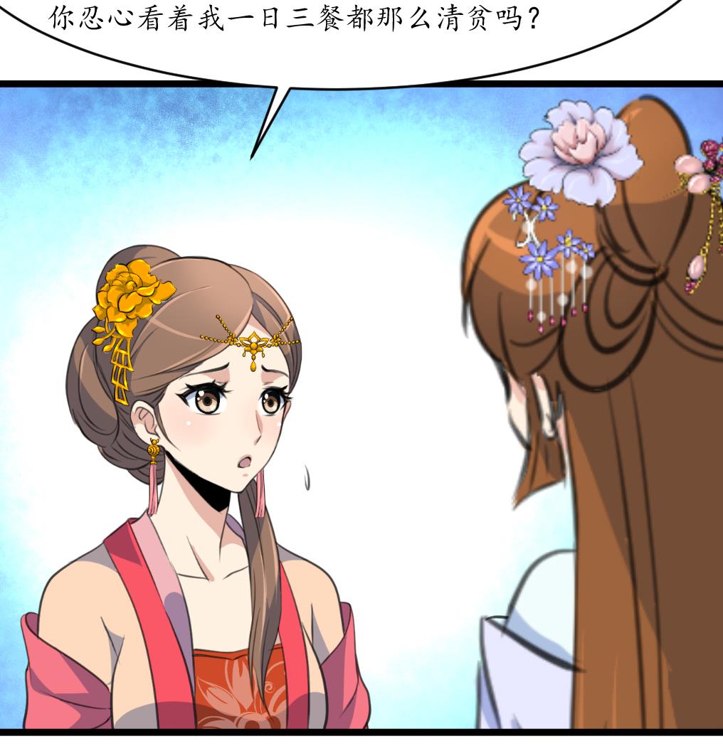 第166话 无耻的第一美人7