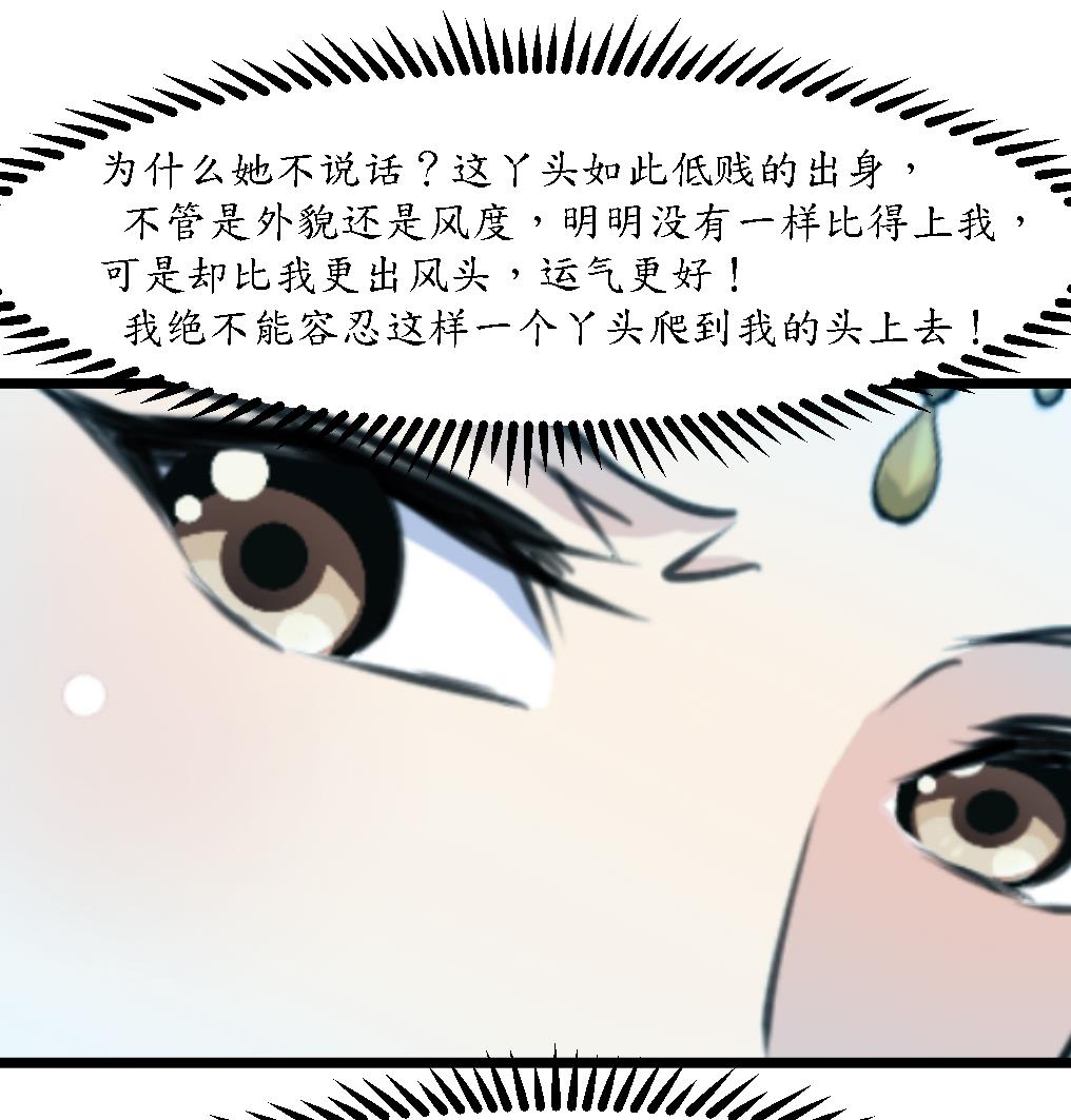 第166话 无耻的第一美人8