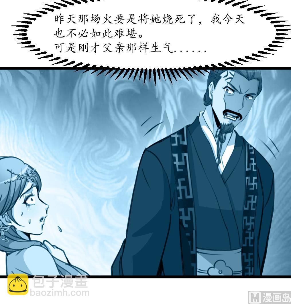 第166话 无耻的第一美人9