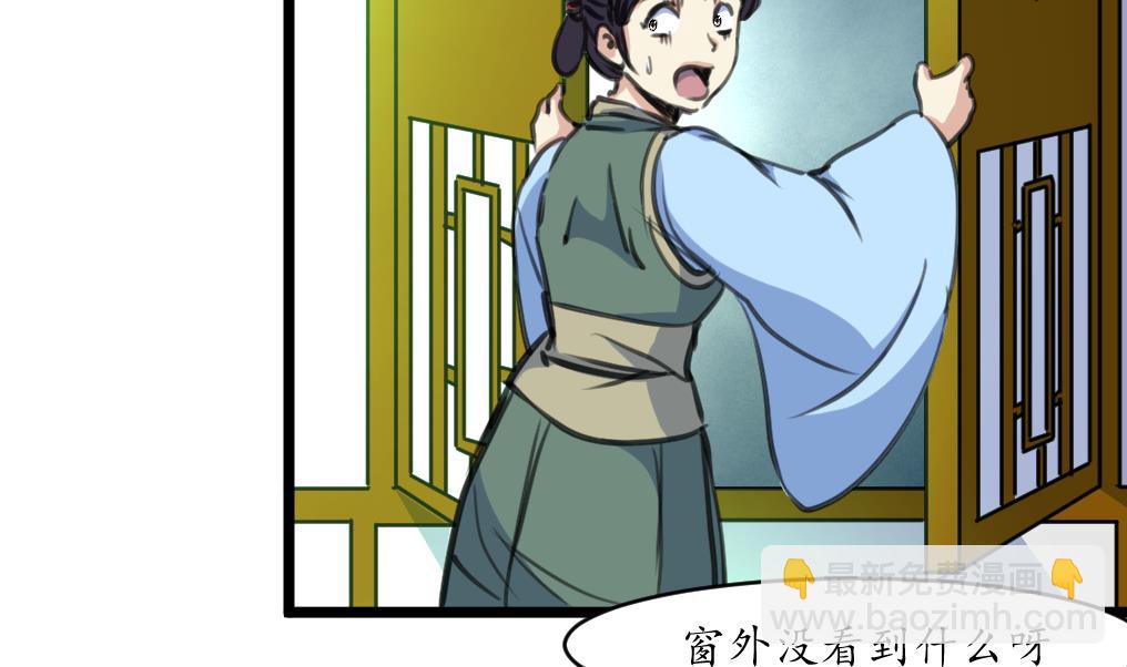第168话 冤魂索债23