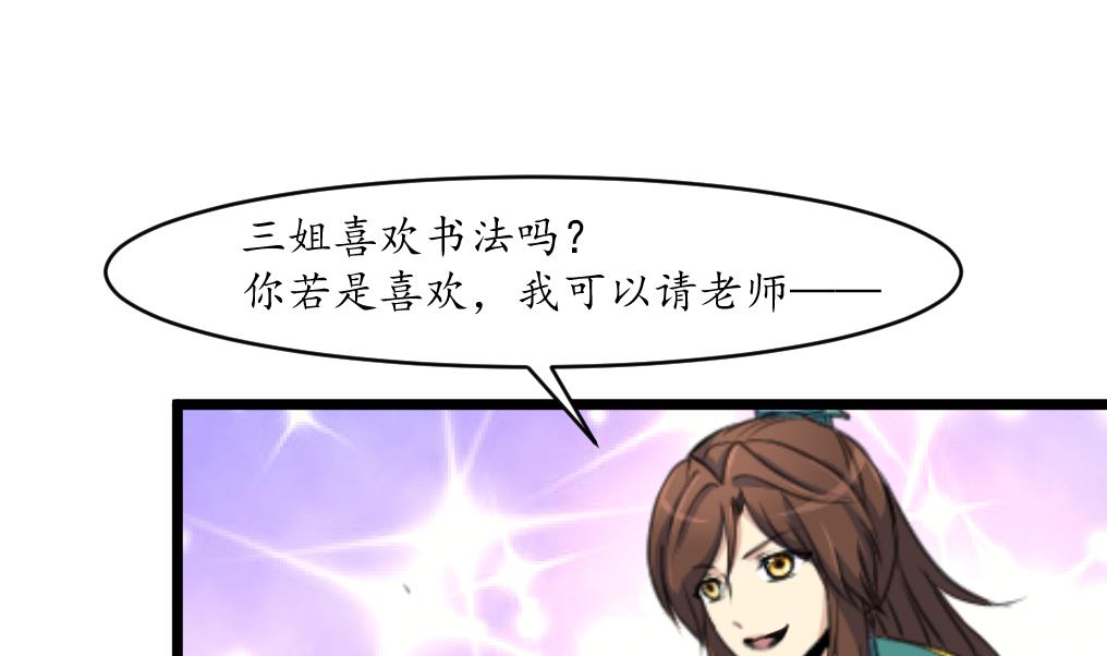 第168话 冤魂索债28