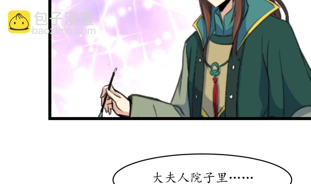 第168话 冤魂索债29