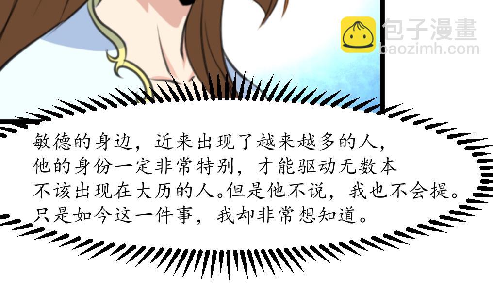 第168话 冤魂索债31