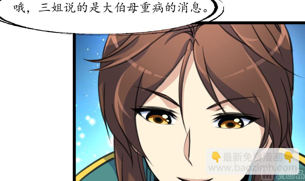 第168话 冤魂索债33