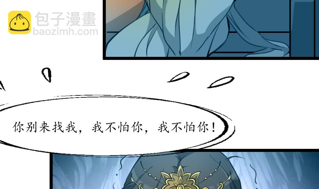 第168话 冤魂索债4