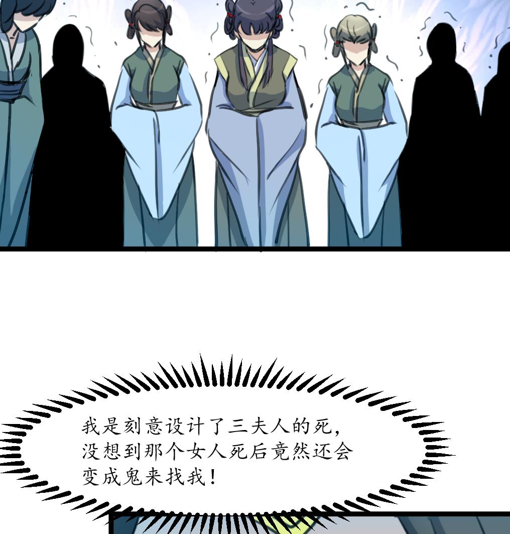 第168话 冤魂索债7