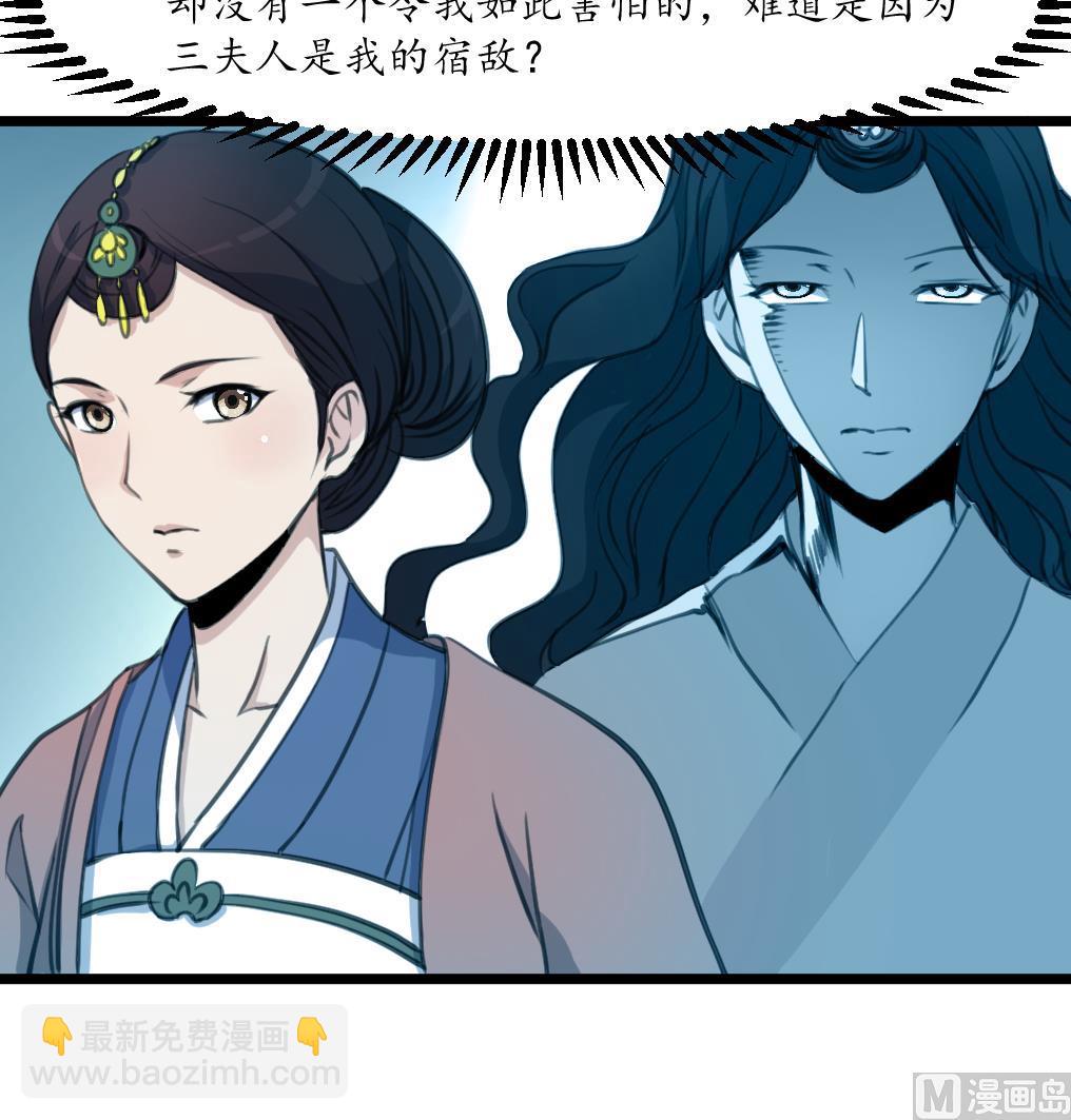 第168话 冤魂索债9