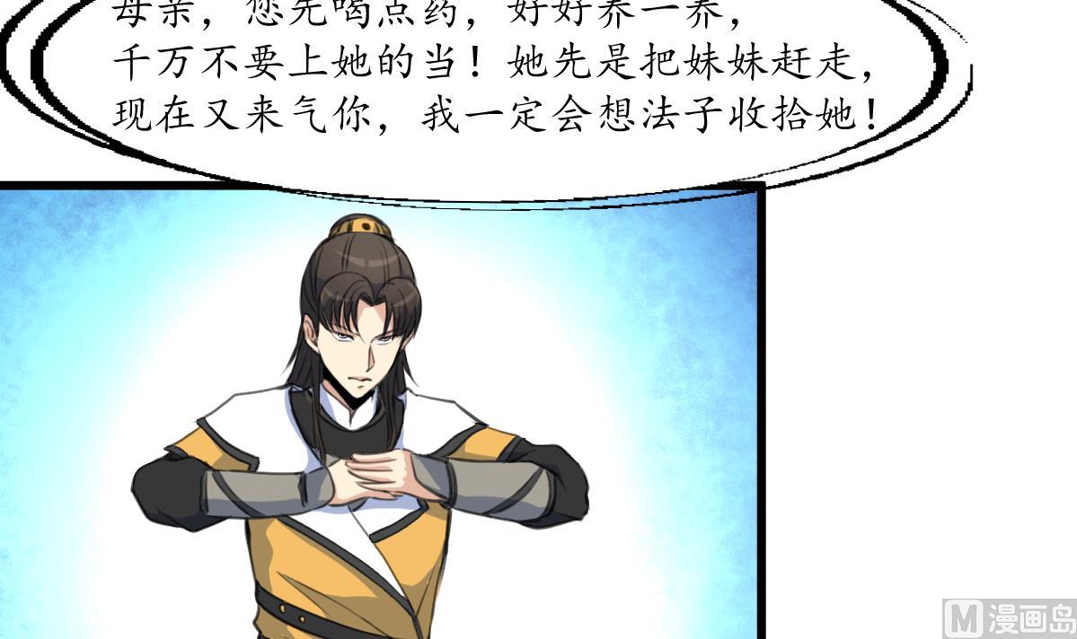 第170话 你不是她的对手12