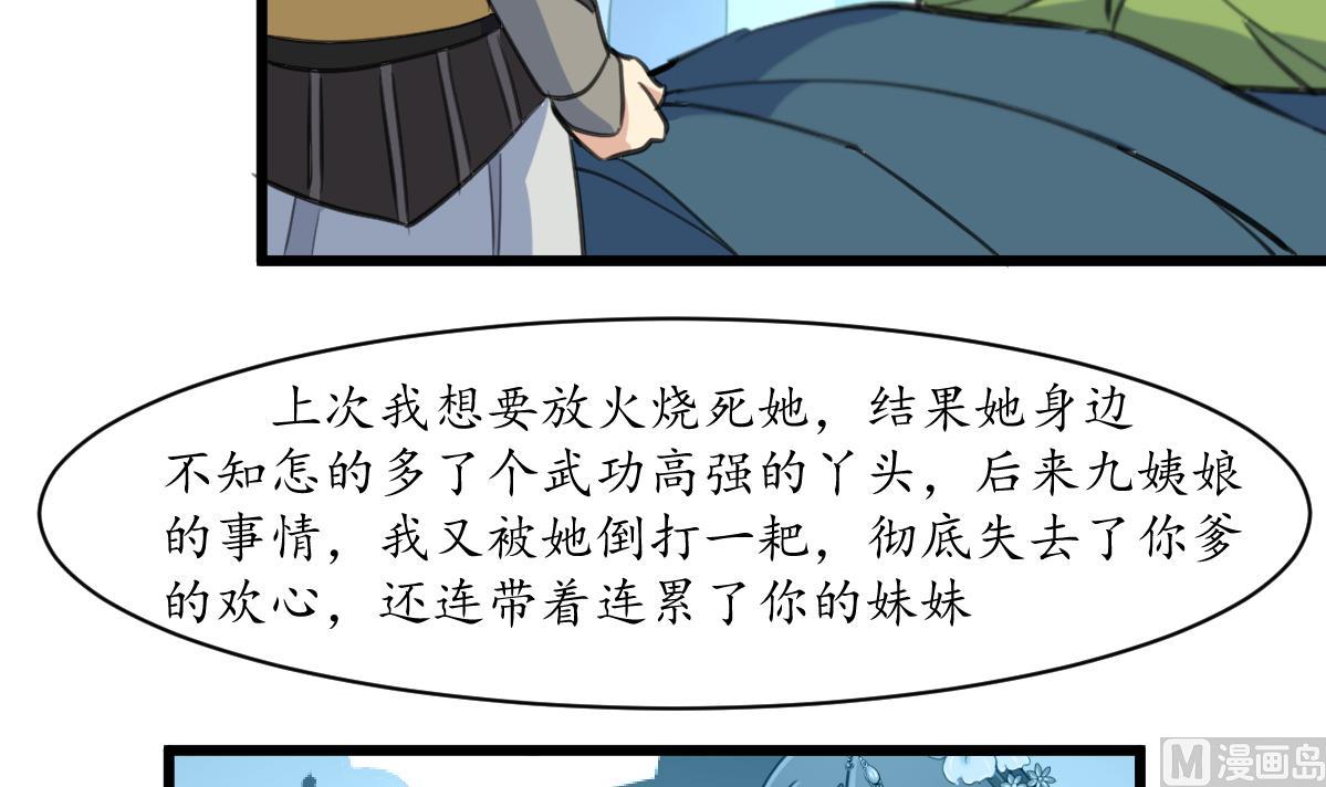第170话 你不是她的对手15