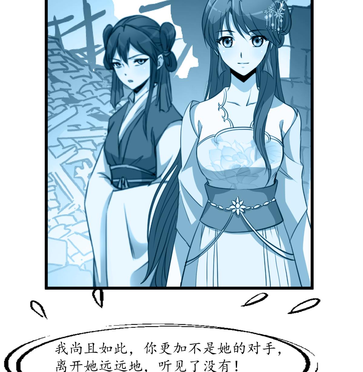 第170话 你不是她的对手16