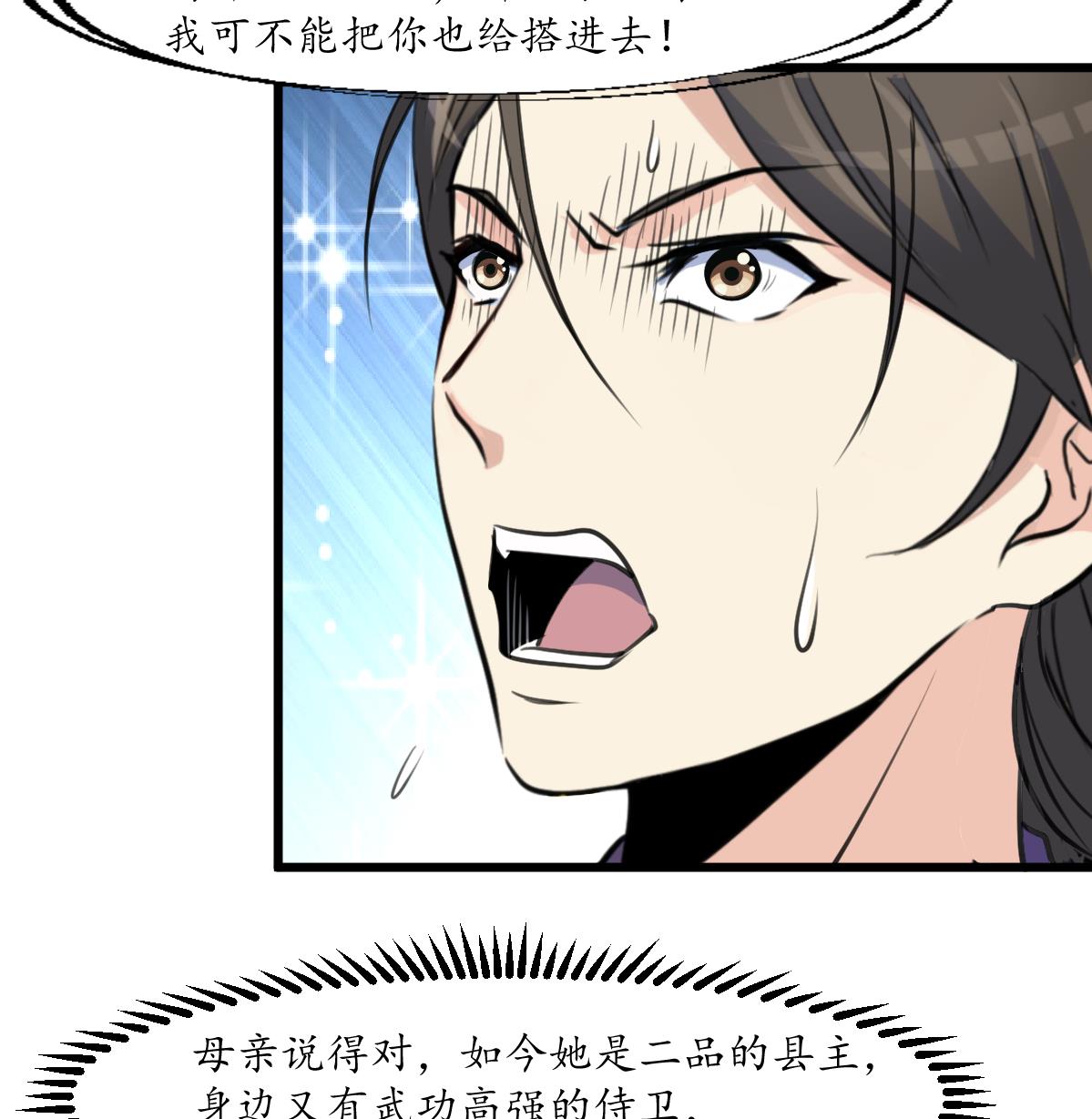 第170话 你不是她的对手17