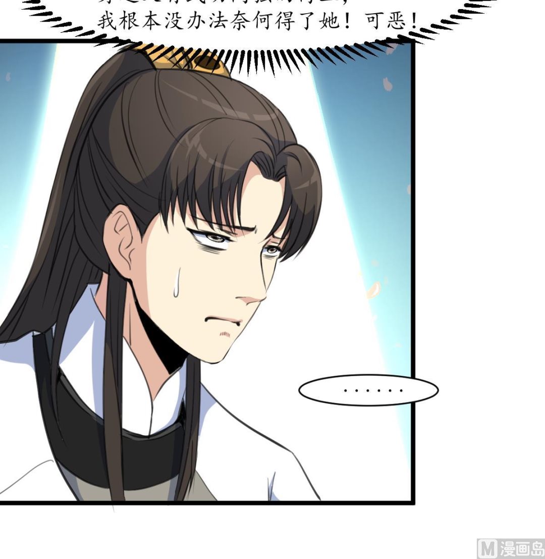 第170话 你不是她的对手18