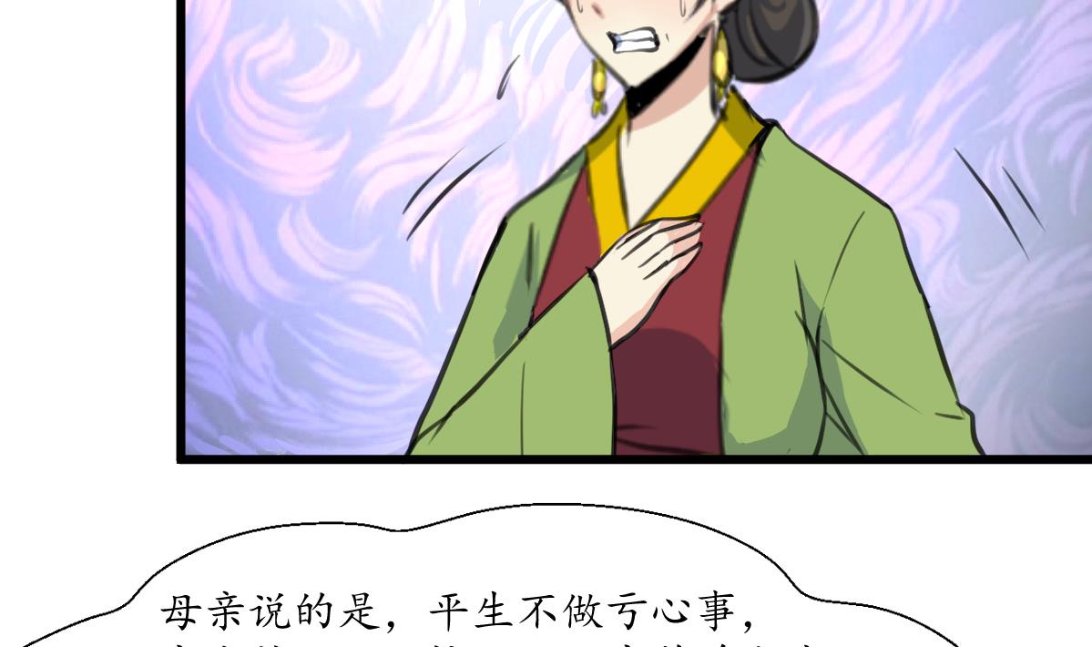 第170话 你不是她的对手2