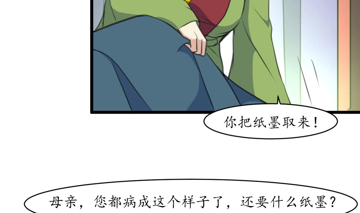 第170话 你不是她的对手20