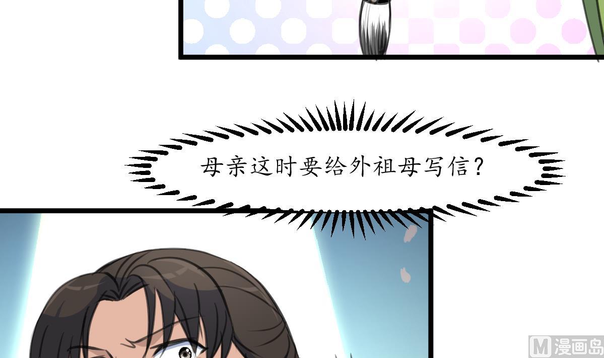 第170话 你不是她的对手24