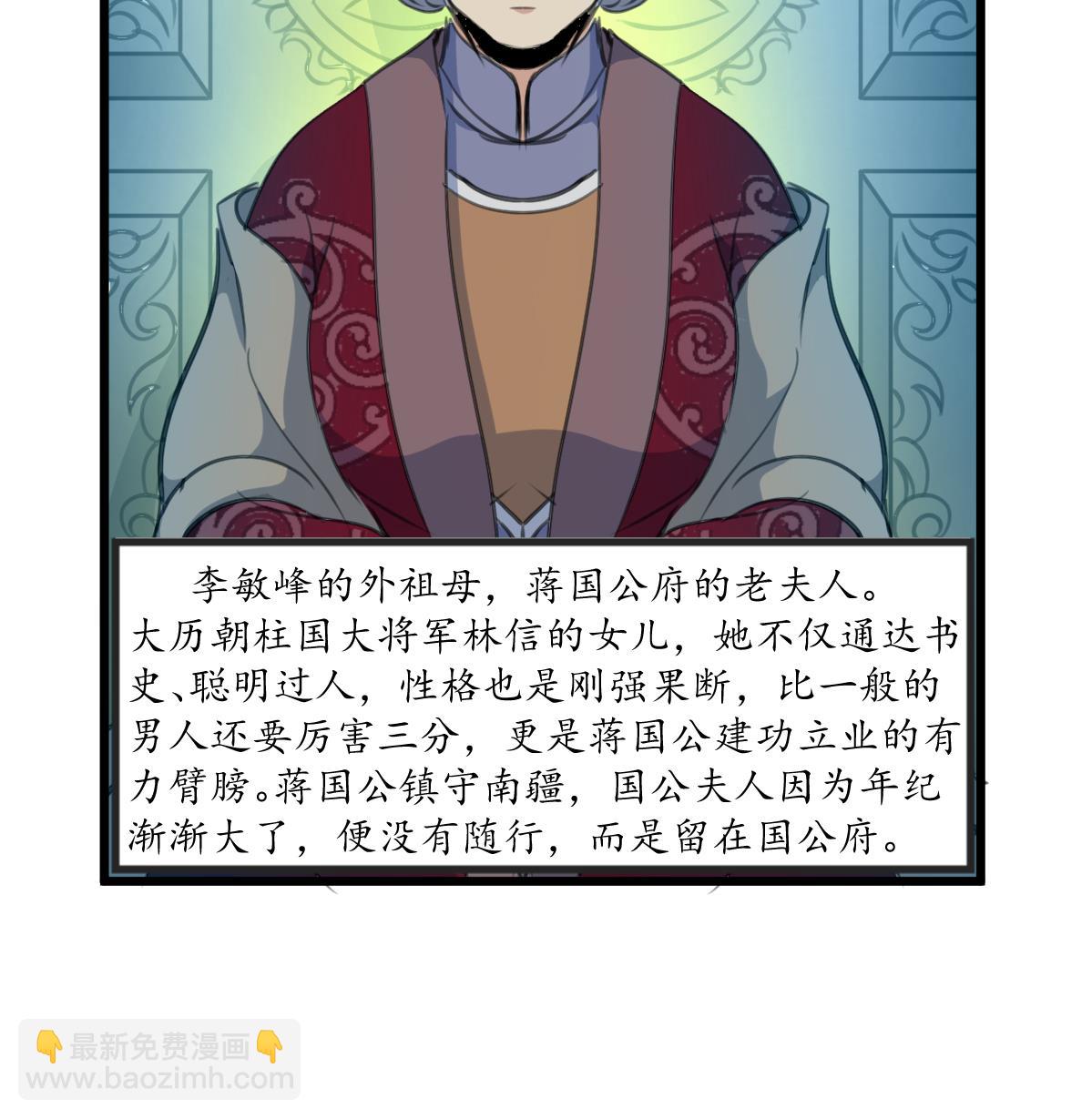 第170话 你不是她的对手26