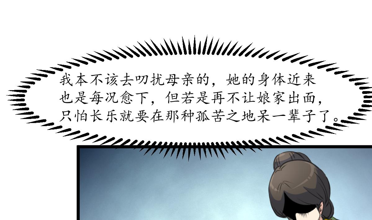第170话 你不是她的对手28