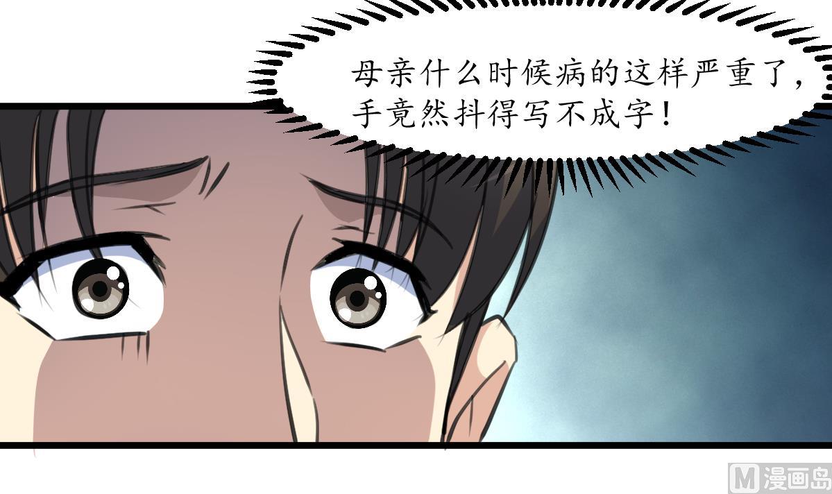 第170话 你不是她的对手30