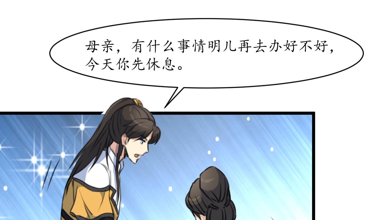 第170话 你不是她的对手31