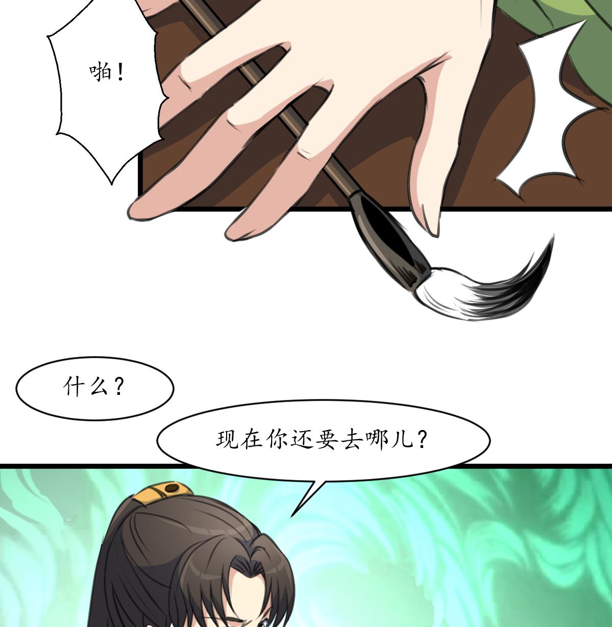 第170话 你不是她的对手34