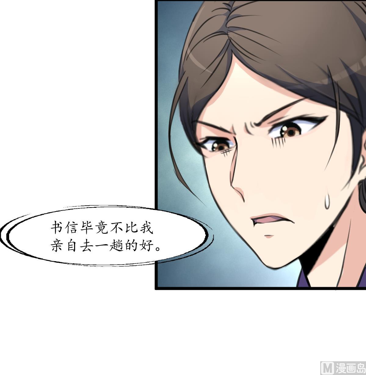 第170话 你不是她的对手36