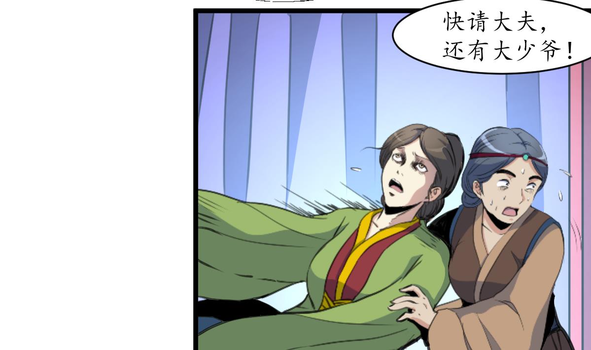 第170话 你不是她的对手5