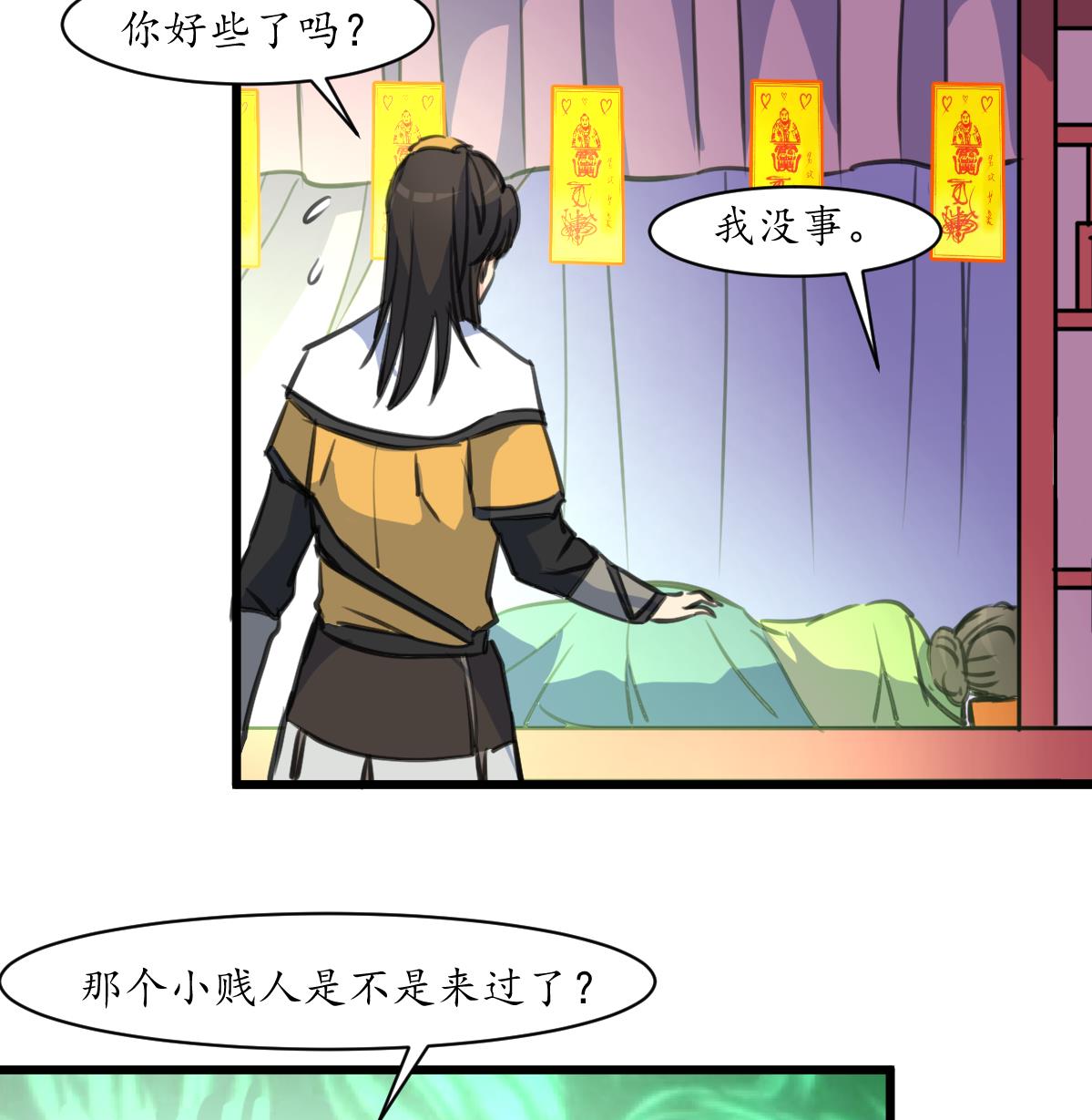 第170话 你不是她的对手8