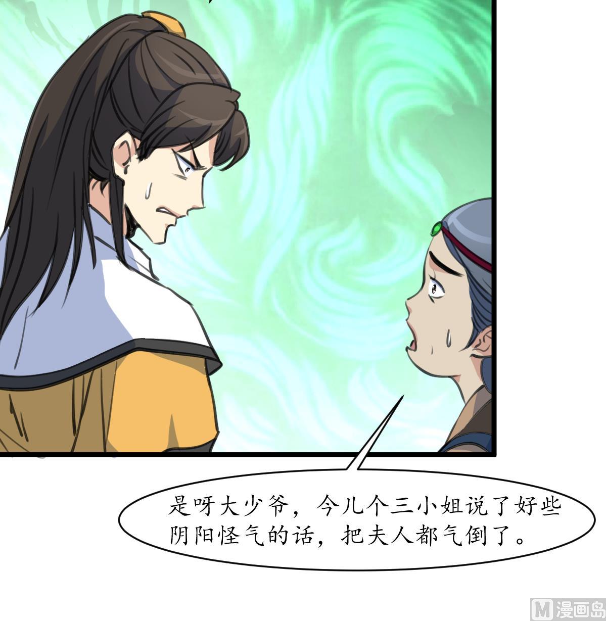 第170话 你不是她的对手9