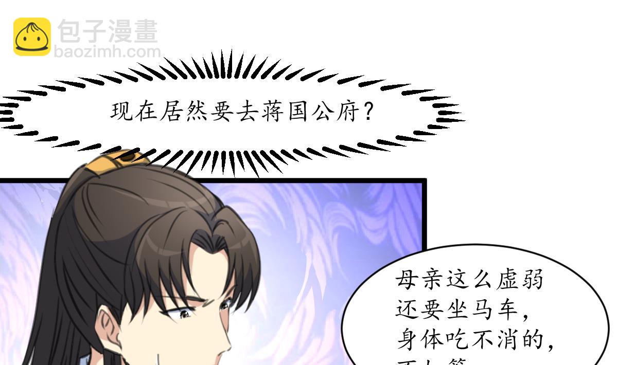 第171话 搬救兵1