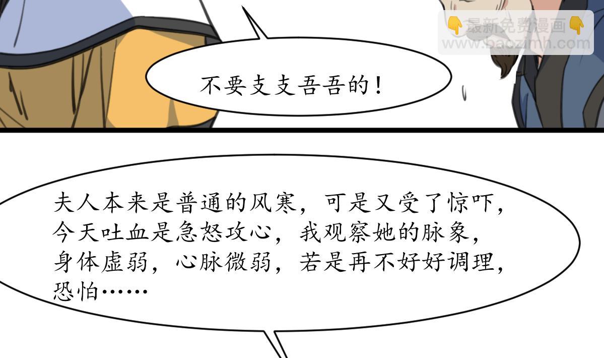第171话 搬救兵13