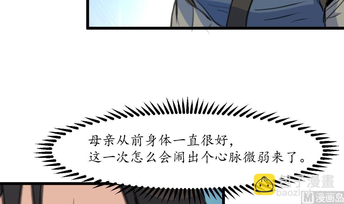 第171话 搬救兵15
