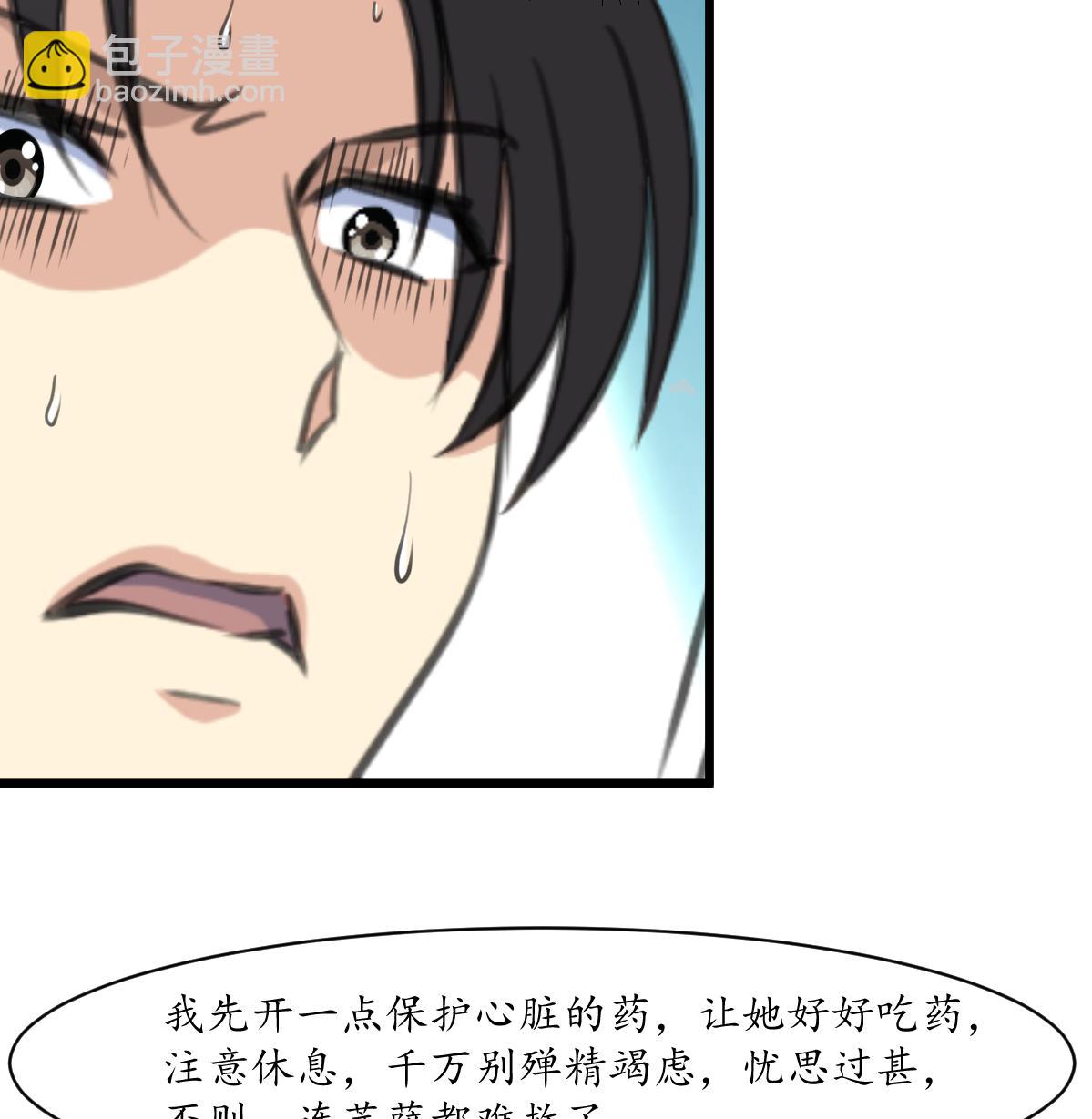 第171话 搬救兵16