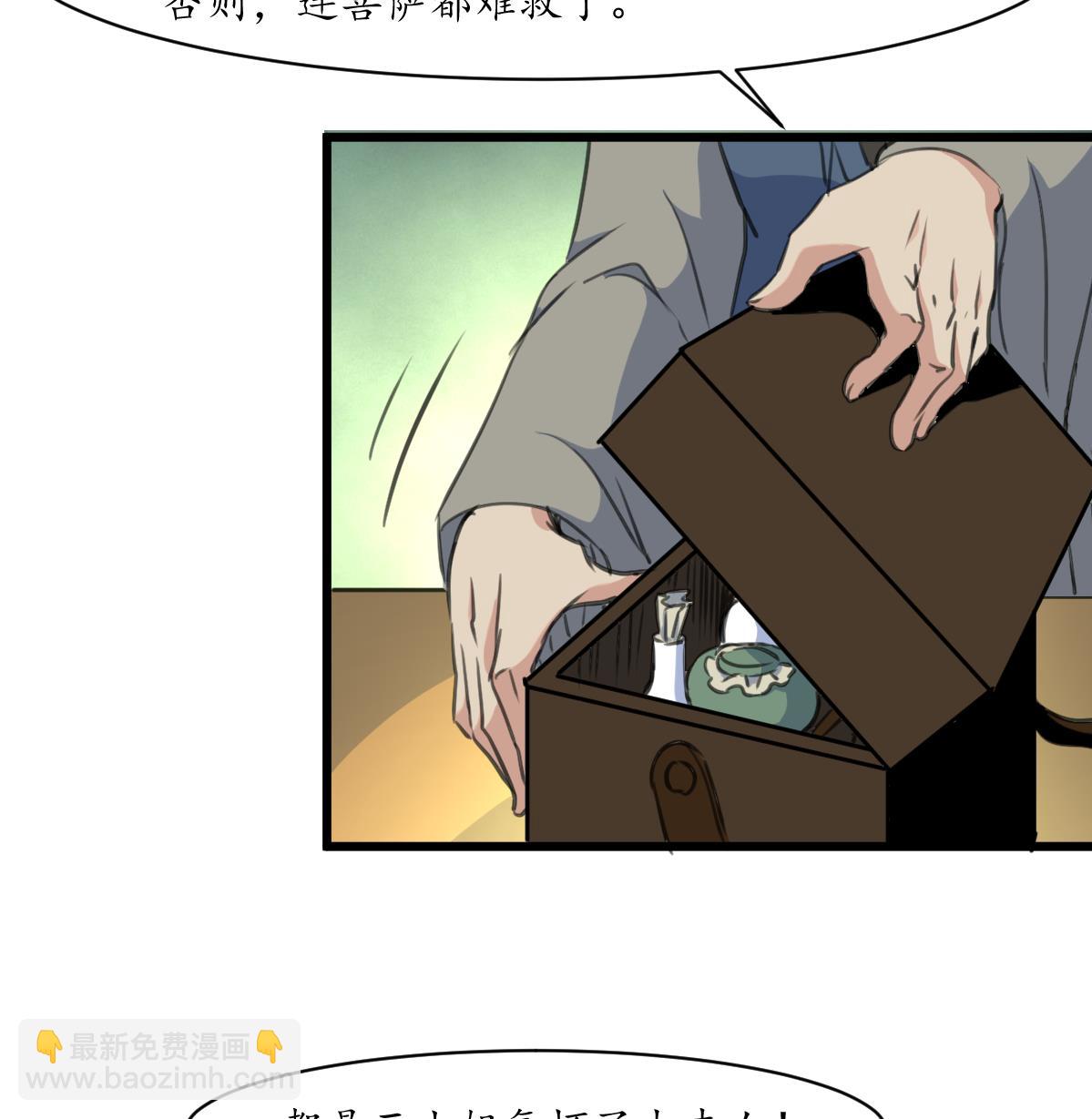 第171话 搬救兵17