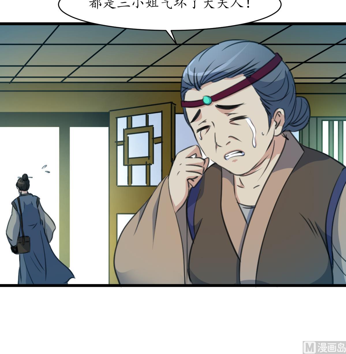 第171话 搬救兵18