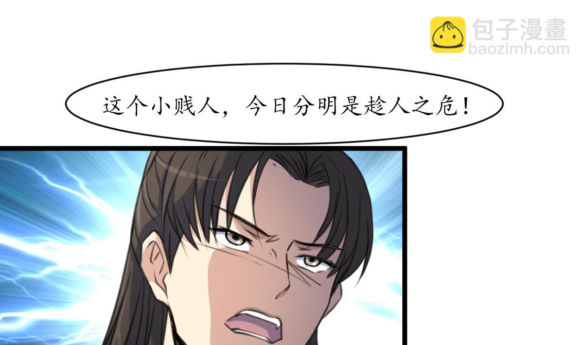 第171话 搬救兵19