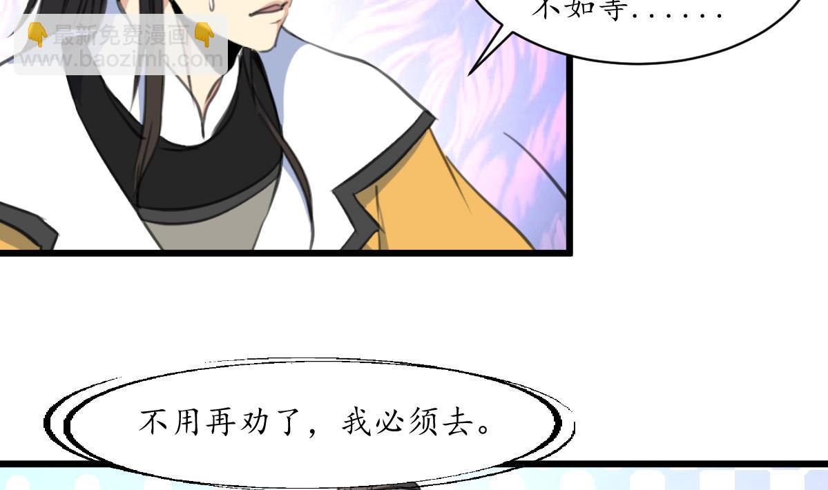 第171话 搬救兵2