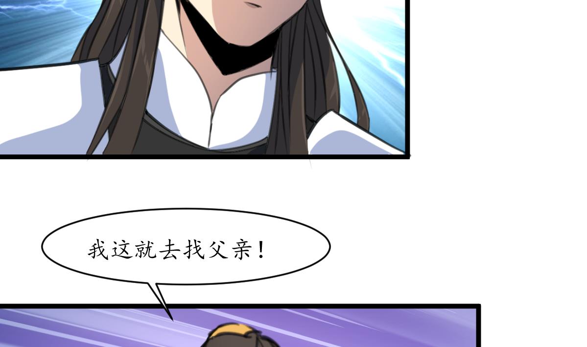 第171话 搬救兵20