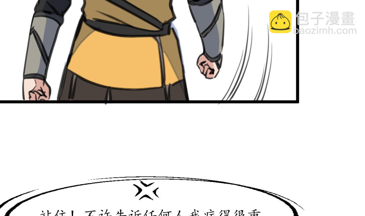 第171话 搬救兵22