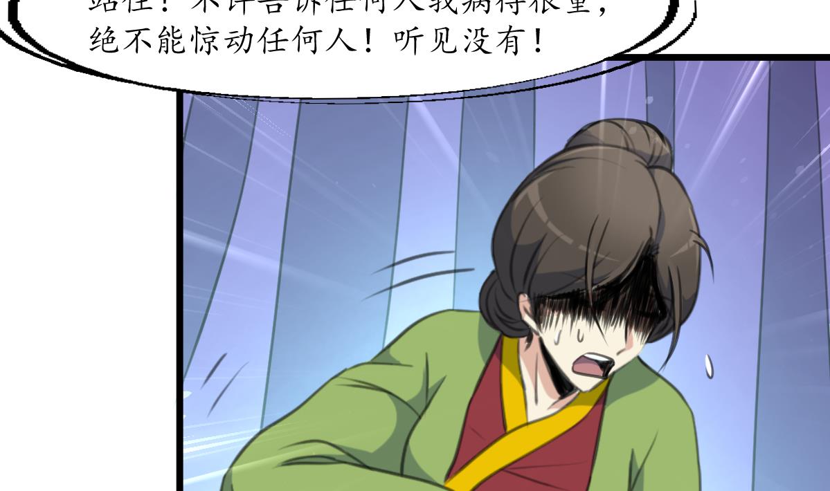 第171话 搬救兵23