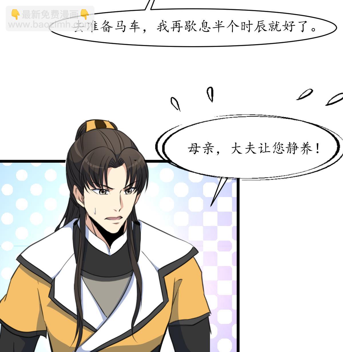 第171话 搬救兵26