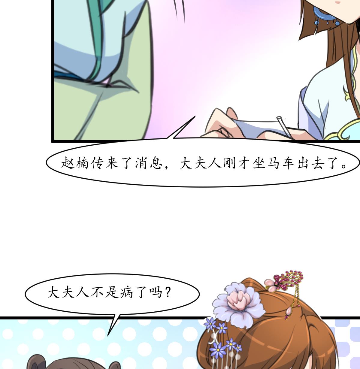 第171话 搬救兵34