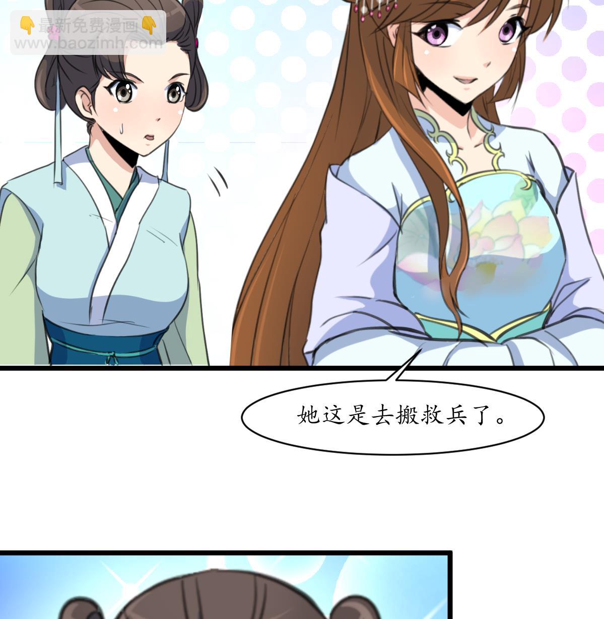 第171话 搬救兵35