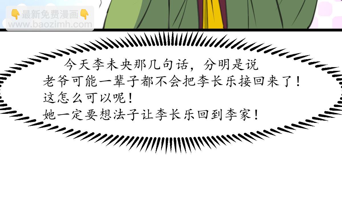 第171话 搬救兵4