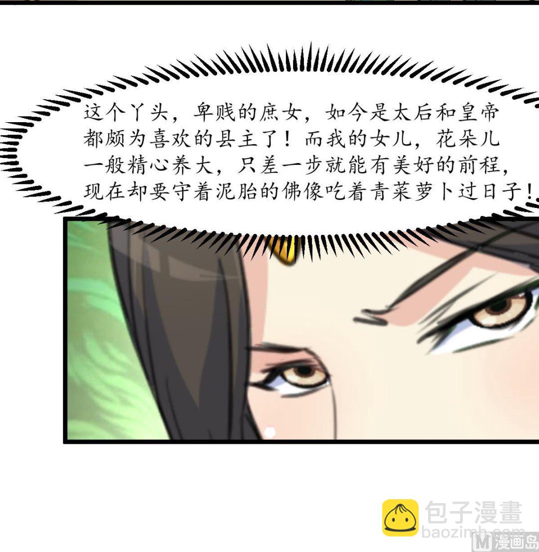 第172话 看灯会9