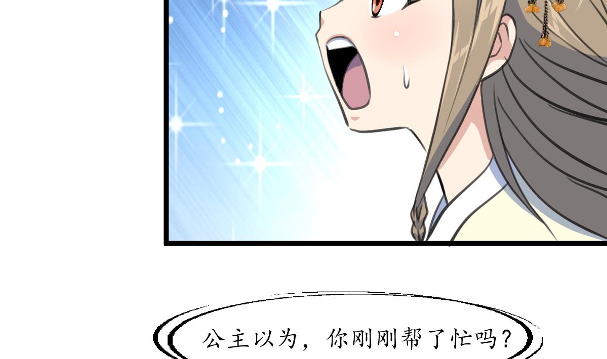第174话 真的帮了忙吗？11