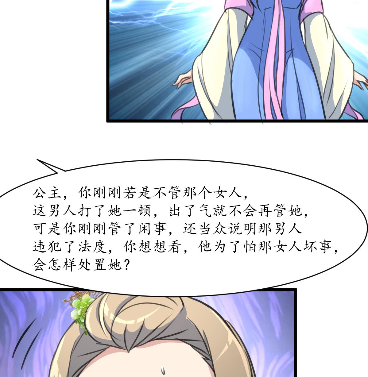 第174话 真的帮了忙吗？16